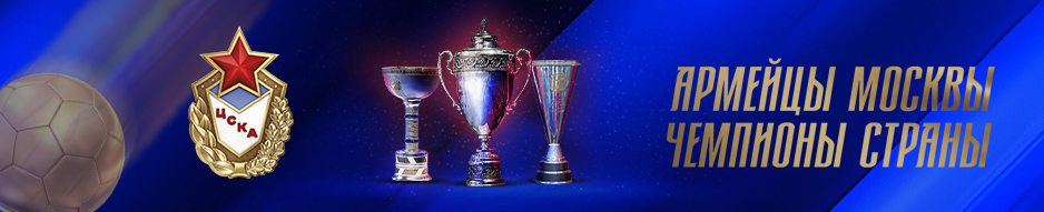 Оденсе vs ЦСКА: DELO EHF Champions League 2021/22 | Профессиональный гандбольный клуб ЦСКА
