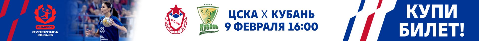 Десктоп 9 февраля