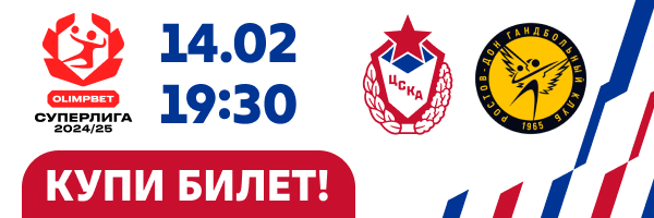 Мобайл 14 февраля