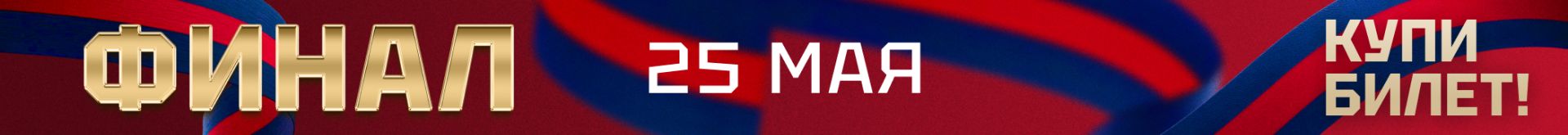 Десктоп 25 мая